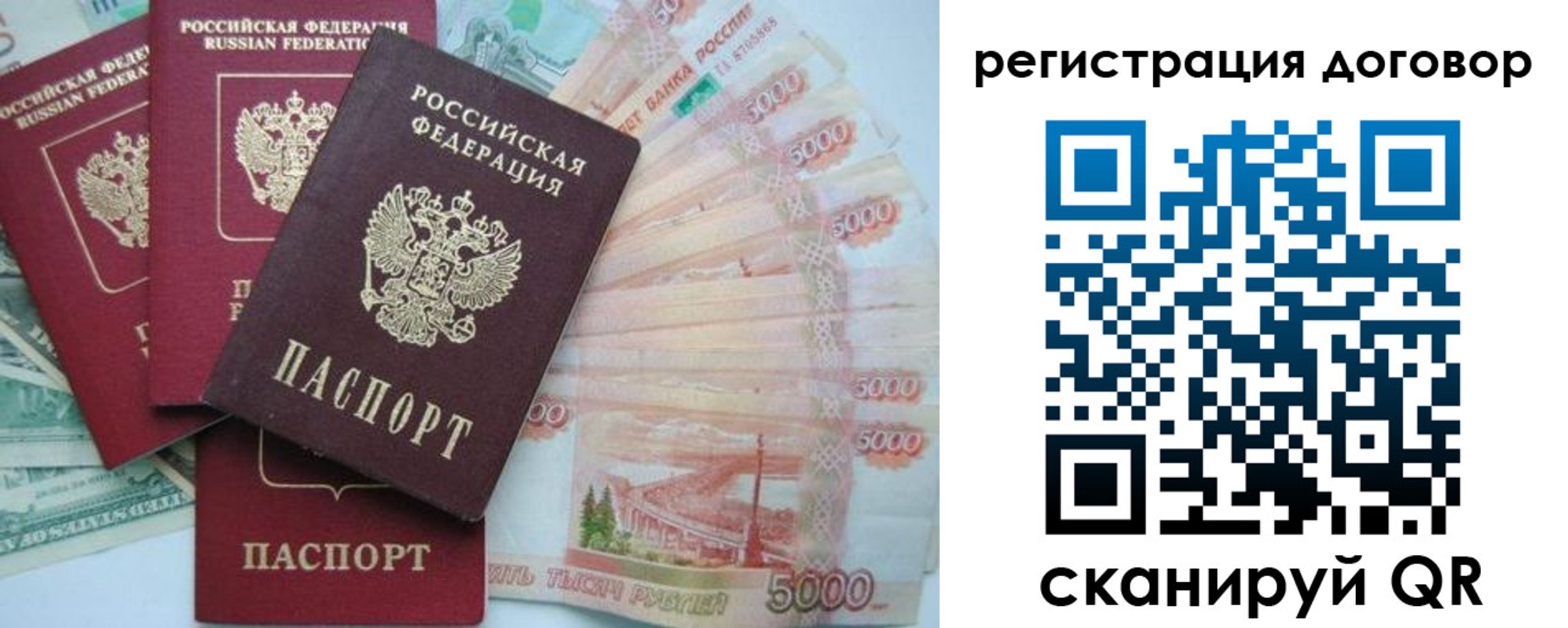 временная регистрация недорого в Сортавале