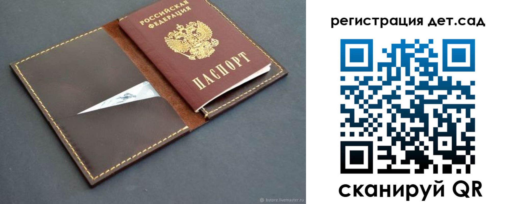 прописка для кредита в Сортавале