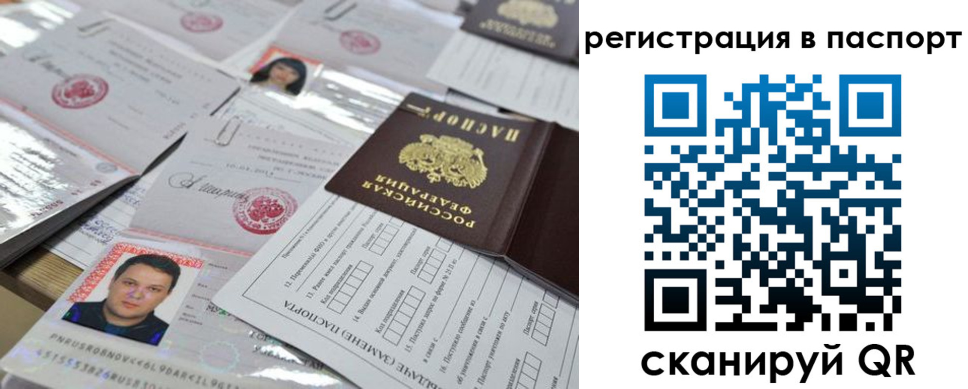 временная регистрация недорого в Сортавале