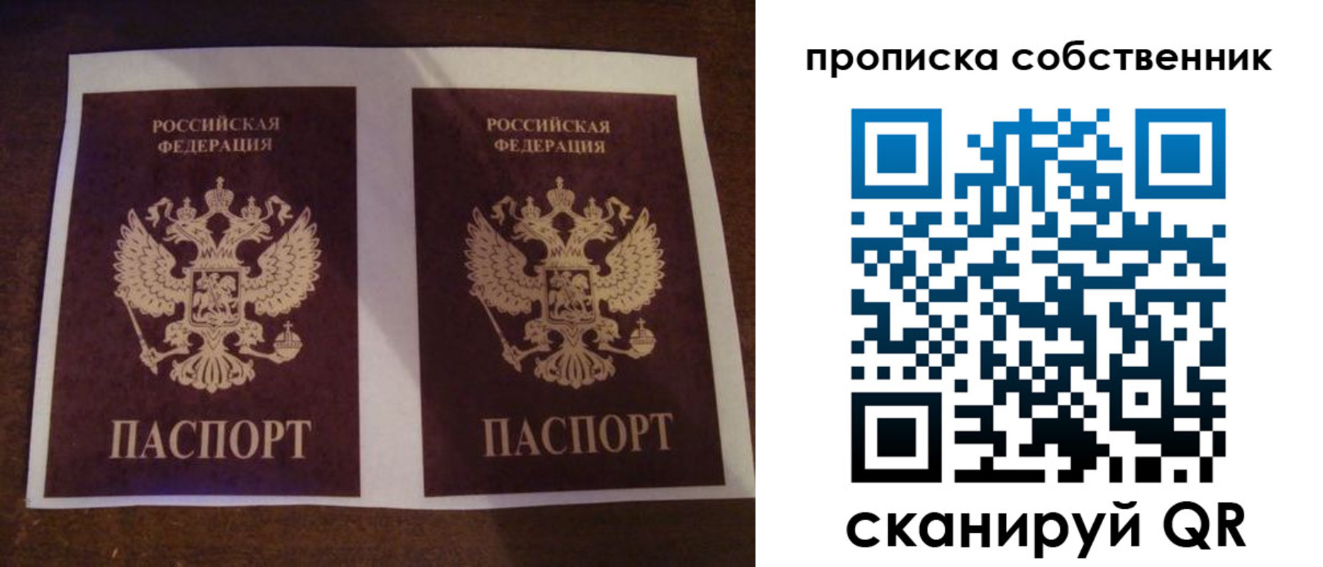 прописка ребенка в Сортавале