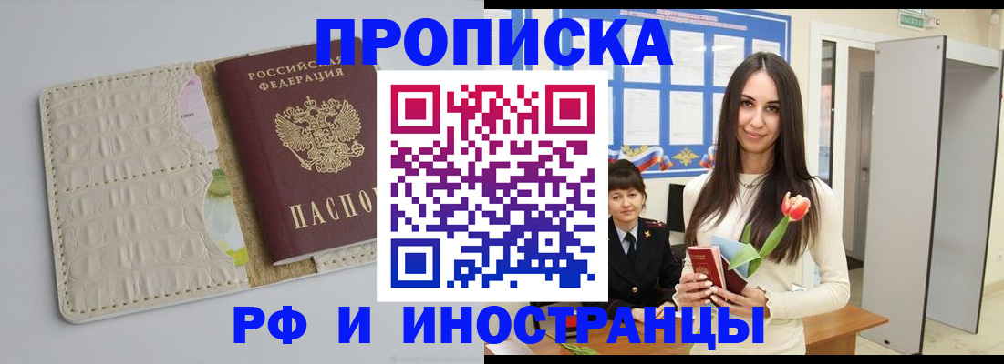 прописка гарантия в Сортавале