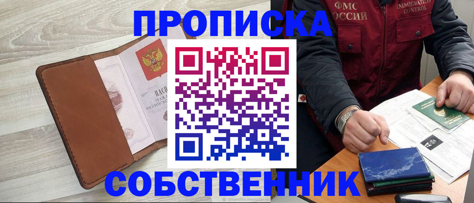 временная регистрация для всех в Сортавале