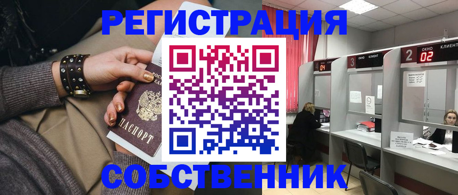 временная регистрация собственник в Сортавале