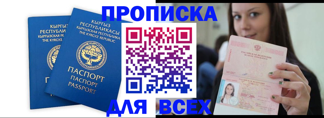 временная регистрация для всех в Сортавале
