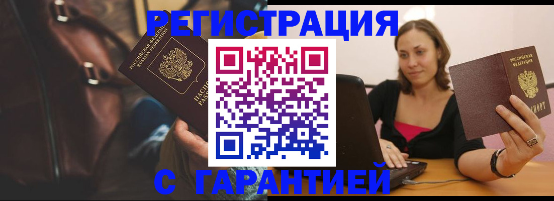 прописка иностранных граждан в Сортавале