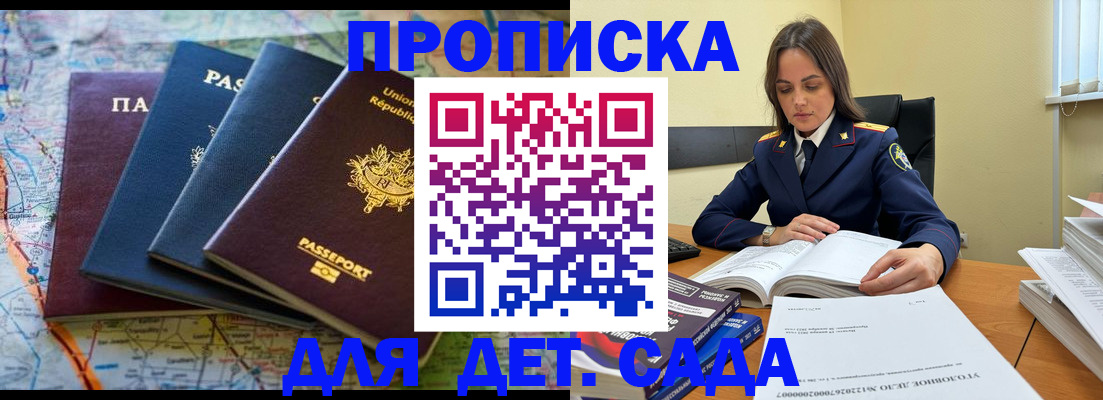 прописка для работы в Сортавале
